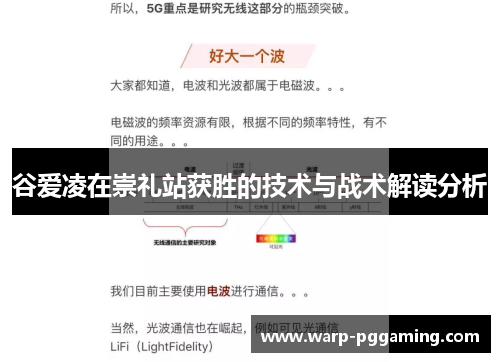 谷爱凌在崇礼站获胜的技术与战术解读分析